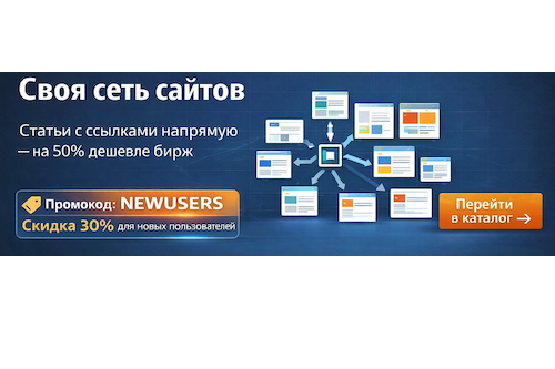 Рекламный баннер